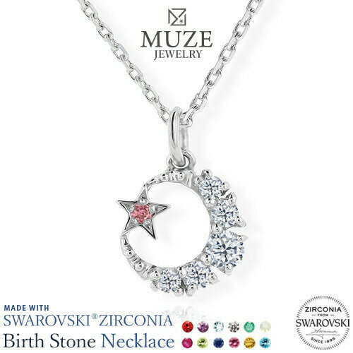 スワロフスキー 天然石 ネックレス MUZE JEWELRY SWAROVSKI スワロフスキーネックレス 月 星 モチーフ シルバー プラチナ仕上げ ペンダントトップ レディース ジュエリー made in japan roryxtyle