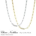 ネックレス チェーンネックレス ステンレス 低アレルギー 小豆チェーン チョーカー 2色 シルバー ゴールド あずき レディース 大人 シンプル 女性 プレゼン...