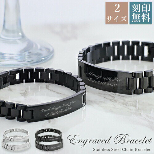 \ブラックフライデー15%OFFクーポン&P5倍/ ペアブレスレット 腕時計ベルト【名入れ無料】名入れ 刻印無料 ブレスレット 刻印可能 メンズ レディースブレ...