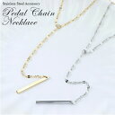 ネックレス ペダルチェーン レディース チェーン ロング ゴールド シルバー ロングネックレス ジュエリー アクセサリー チェーンネックレス 42cm 調整可能...