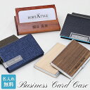 【訳あり アウトレット】 名刺ケース 名刺入れ カードケース 訳あり sale 【名入れ無料】 名入れ名刺ケース card case ビジネスカード メタル レ...