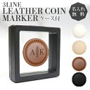 【最大80%OFF】 ボールマーカー ゴルフ ボールマーカー PUレザー マグネット おしゃれ 刻印無料 ゴルフ ゴルフコンペ賞 名入れ ゴルフマーカー 刻印 コンペ賞 ゴルフコンペ【在庫限り】