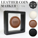 ボールマーカー ゴルフ ボールマーカー PUレザー マグネット おしゃれ 刻印無料 ゴルフ ゴルフコンペ賞 名入れ ゴルフマーカー 刻印 コンペ賞 ゴルフコンペ...