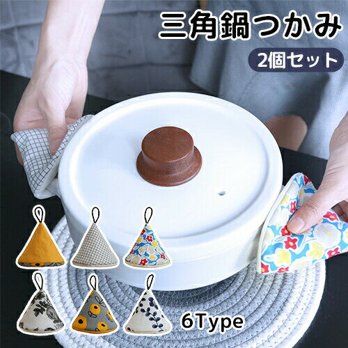 【アウトレット祭り最大70%OFF】 ミトン 鍋つかみ 2個セット 全6デザイン フリーサイズ【在庫限り】 【アウトレット祭り最大70%OFF】 ミトン 鍋つかみ 2個セット 全6デザイン フリーサイズ【在庫限り】