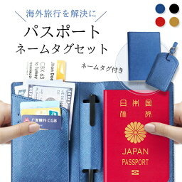パスポートケース パスポートカバー ネームタグ おしゃれ 無印 パスポート入れ ポーチ 海外旅行 出張 贈り物 お祝い 誕生日 記念日 記念品 roryxtyle