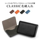 【アウトレット祭り最大70%OFF】 男女共用 クラシック名刺入れ シンプルなデザインでどのシーンでも大活躍!名刺ケース カードケース【在庫限り】