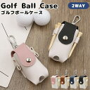 \ブラックフライデー15%OFFクーポン&P5倍/ ゴルフボールケース ゴルフ ボールケース ゴルフボールホルダー ベルト カラビナ式 ボールポーチ ボールホル...