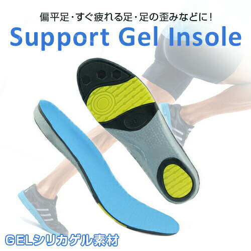 support gel insole ゲール インソール 2