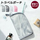 【訳あり アウトレット】 歯ブラシポーチ スタンド型歯ブラシポーチ 歯ブラシケース 旅行 トラベルポーチ 立てる 洗面ポーチ お泊り 持ち運び 薄い 出張 シンプル ポーチ roryxtyle【在庫限り】