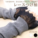 レースつけ袖 付け袖 レディース重ね着 フリル シフォン コットン刺繍 スカラップレース フリル袖 おしゃれ 可愛い 雑貨 小物 ギフト