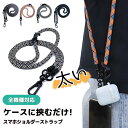 スマホショルダーストラップ 落下防止 ワイヤレス充電対応 簡単脱着 ネックストラップ 携帯ストラップ 斜めがけ 肩掛け 首掛け 全機種対応 roryxtyle