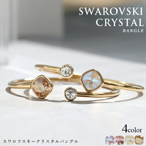 \半額市場★50%OFF/ スワロフスキークリスタル使用 バングル ブレスレット レディース フリーサイズ 4カラー ジュエリー アクセサリ パーティー プレゼ...
