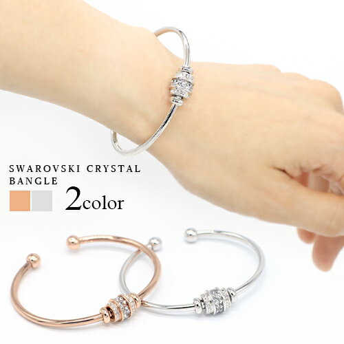 \半額市場★50%OFF/ スワロフスキークリスタル使用 バングル ブレスレット レディース フリーサイズ 2カラー ピンクゴールド シルバー ジュエリー アク...