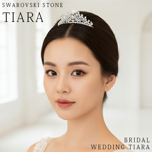 スワロフスキークリスタル使用 ティアラ 前櫛 キラキラティアラ 結婚式 二次会 ウェディング ブライダ..