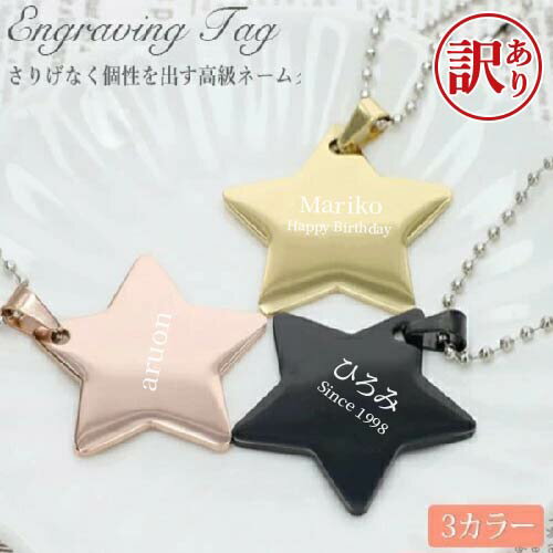 【訳あり アウトレット】 星 スター キーリング ゴールド ピンクゴールド ブラック キーホルダー セミオーダー ボールチェーン シンプル aruon 名入れ工房 成人の日