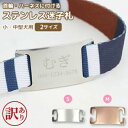 【訳あり アウトレット】 迷子札 小・中型犬用 首輪 ハーネス用 ペットIDタグ 犬 猫 【名入れ無料】 曲面プレート イヌ aruon 名入れ工房 【在庫限り...