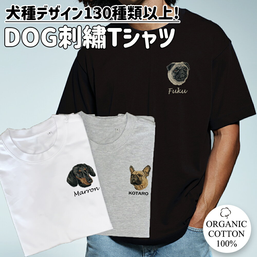 Tシャツ 半袖 ポメラニアン メンズ・レディース デザイン イラスト 犬 【S~L】 オーナー 【kingdogs】 犬屋