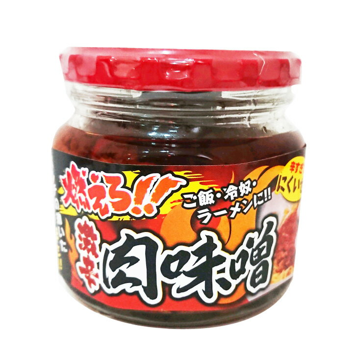 激辛肉味噌 燃えろ!!激辛肉味噌 200g パンチの効いたこ