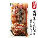 名称こんにゃく加工品原材料こんにゃく[こんにゃく精粉（群馬県産）]、しょうゆ、砂糖、かつお節調味エキス、食塩、ぶどう糖、魚醤/調味料（アミノ酸等）、pH調整剤、ビタミンB1、唐辛子抽出物、水酸化カルシウム、（一部に小麦・大豆・豚肉・いかを含む） 内容量300g賞味期限裏面に記載保存方法直射日光、高温多湿を避け常温で保存保存してください。開封後は冷蔵庫（8℃〜10℃）で保存し、賞味期限に関わらず、お早めにお召し上がりください。製造者有限会社　松井農産 群馬県沼田市秋塚町312 TEL　0278-24-5916販売者株式会社　丸久物産 群馬県利根郡みなかみ町上牧802-2 TEL　0278-72-6157その他本品製造工場は、大豆、小麦、いか、鶏肉、豚肉、牛肉、ごま、ゼラチンを含む製品を製造しております。 【納品書について】 ペーパーレス化に伴い、納品書やお値段のわかるものはお入れしておりません。お願い喉のつまりにご注意ください。お子様や高齢者の方は食べやすい大きさに切って召し上がることを強くお勧めします。中まで味の染み込んだ、ピリ辛玉こんにゃく（群馬県沼田市産）生産量日本一、全国シェアは90％を超えるほどの一大特産品である群馬のこんにゃく芋。しょうゆベースの秘伝たれに漬け込んだ「味付け 玉こんにゃく（しょうゆ秘伝たれ味）」です。食卓のおかずに、おつまみお酒のお供に、あたためておでん風に。味付きだから、届いてすぐにお召し上がり頂けます。