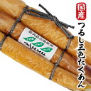 国産つるし三色たくあん (3本入・かつお、焼ぬか、たまり)国内産大根 沢庵 お土産 やわらかめ*