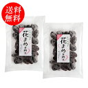 【花豆甘納豆 2袋送料無料セット（164g×2袋）】【ポスト投函】甘納豆 甘なっとう 花豆 大粒 赤飯 お茶請け お茶菓子に ふっくら美味しい大きな甘納豆 送料無料 *