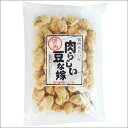 大豆ミート(畑の肉)鶏肉みたいな肉らしい豆な嫁 130g*