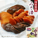 国産みそ漬 化粧箱入り(300g)4種類の国産野菜 大根・きゅうり・茄子・しょうが 昔ながらの味噌漬け お礼 引っ越し お返し 漬物 国産原料 敬老の日 ごはん...