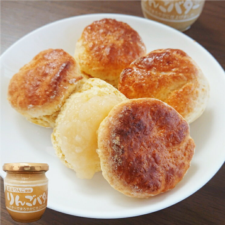【国産りんごバター】バターでまろやかに仕上げた国産すり林檎たっぷり 200g スプレッド パンやスコーンに塗る バター リンゴバター アップルバター ビン詰め ジャム 低糖度30度*