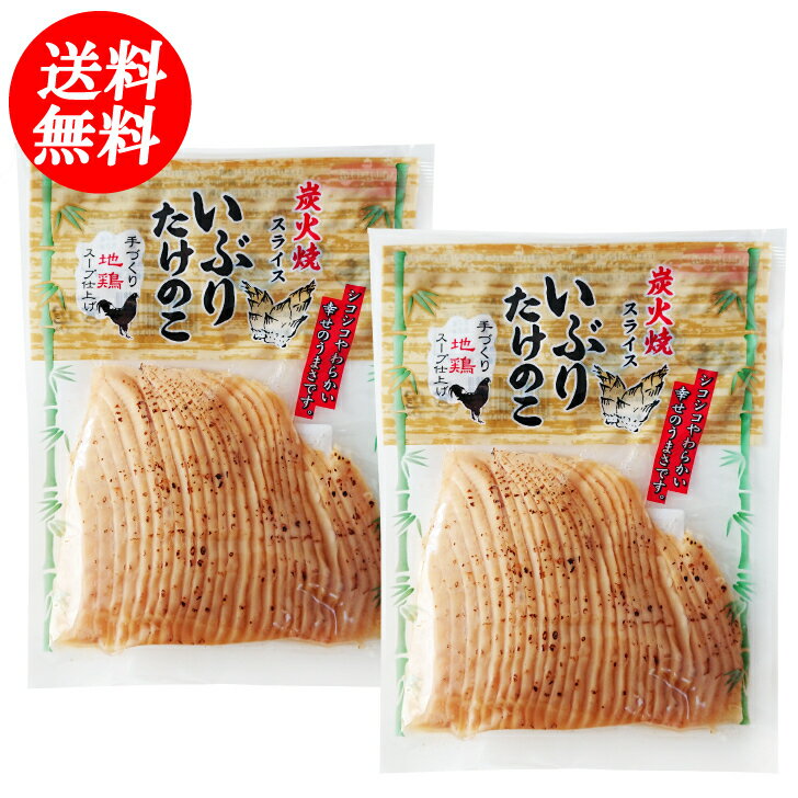 ジャフマック 国産たけのこ水煮 150g 5個セット 送料無料