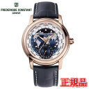 【最大42回払いまで無金利】【選べるノベルティ進呈!】 正規品 FREDERIQUE CONSTANT フレデリック・コンスタント クラシック ワールドタイマー...