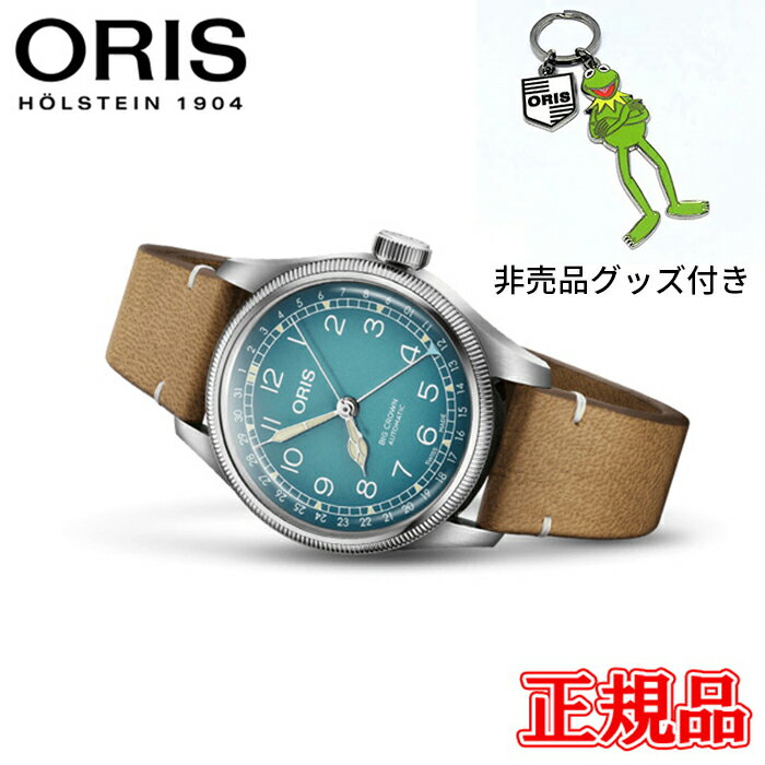 【翌日配送】【最大42回払いまで無金利】正規品 ORIS オリス チェルボボランテ 自動巻き メンズ腕時計 送料無料 01 754 7779 4065-Set