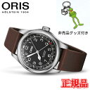 ★【最大42回払いまで無金利】正規品 ORIS オリス WALDENBURGERBAHN LIMITED EDITION メンズ腕時計 送料無料 01 754 7785 4084-Set