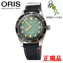 【翌日配送】【最大42回払いまで無金利】正規品 ORIS オリス ダイバーズ65 桃太郎ジーンズ メンズ腕時計 送料無料 01 733 7707 4337-Set