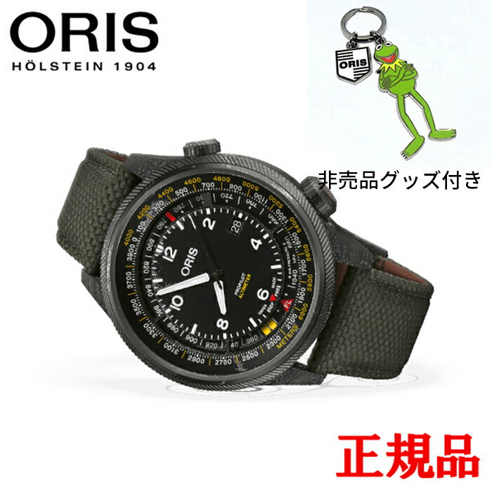 オリス 腕時計（メンズ） 【最大42回払いまで無金利】正規品 ORIS オリス プロパイロット アルティメーター 自動巻き メンズ腕時計 送料無料 01 793 7775 8764-Set