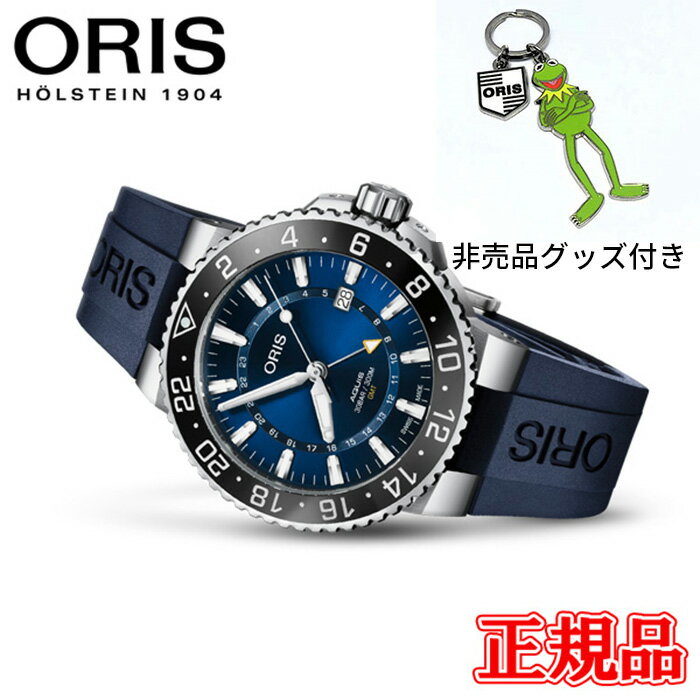 【最大42回払いまで無金利】正規品 ORIS オリス アクイス GMTデイト 自動巻き メンズ腕時計 送料無料 01 798 7754 4135-07 4 24 65EB ラッピング無料