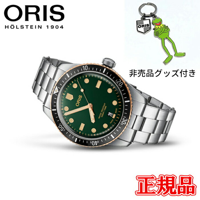 【10%クーポン!5月1日 00:00 〜5月7日9:59】【最大42回払いまで無金利】正規品 ORIS オリス ダイバーズ 65 自動巻き メンズ腕時計 送料無料 01 733 7707 4357-07 8 20 18 ラッピング無料