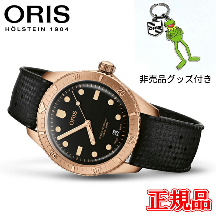 正規品 ORIS オリス ダイバーズ65コットンキャンディセピア 自動巻き メンズ腕時計 送料無料 01 733 7771 3154-07 4 19 18BR