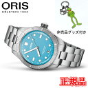 オリス 【最大42回払いまで無金利】正規品 ORIS オリス ダイバーズ 65 自動巻き メンズ腕時計 送料無料 01 733 7771 4055-07 8 19 18