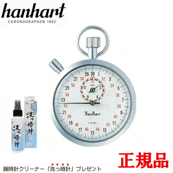 楽天市場】ストップウォッチ hanhartの通販 楽天市場】ストップウォッチ hanhartの通販