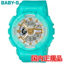 20%OFF Ki CASIO JVI BABY-G V[OXEJ[Y NH[c fB[Xrv  BA-110SC-2AJF bsO