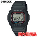 20%OFF Ki CASIO JVI G-SHOCK ^t\[[ \[[[dVXe Yrv GW-M5610U-1JF bsO