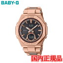 20%OFF Ki CASIO JVI BABY-G G-MS fB[Xrv MSG-B100CG-5AJF bsO
