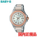 国内正規品 CASIO カシオ BABY-G G-MS タフソーラー ソーラー充電システム レディース腕時計 送料無料 MSG-W350CSG-7AJF ラッピング無料