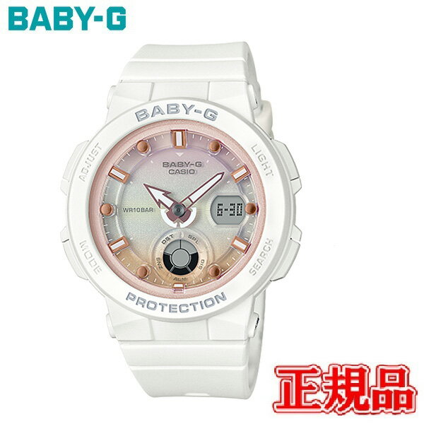 国内正規品 CASIO カシオ BABY-G BEACH TRAVELER SERIES クオーツ レディース腕時計 送料無料 BGA-250-7A2JF ラッピング無料