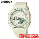 カシオ G-SHOCK 腕時計（レディース） 【10%クーポン！4月18日0時～21日9:59】国内正規品 CASIO カシオ G-SHOCK クォーツ レディース腕時計 GMA-S2100GA-7AJF