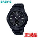 国内正規品 CASIO カシオ BABY-G G-MS タフソーラー レディース腕時計 送料無料 MSG-W200CG-1AJF ラッピング無料