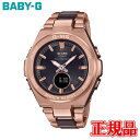 国内正規品 CASIO カシオ BABY-G G-MS タフソーラー レディース腕時計 送料無料 MSG-W200CG-5AJF ラッピング無料