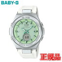 国内正規品 CASIO カシオ BABY-G G-MS タフソーラー レディース腕時計 送料無料 MSG-W200FE-7AJF ラッピング無料