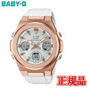 国内正規品 CASIO カシオ BABY-G G-MS タフソーラー レディース腕時計 送料無料 MSG-W600G-7AJF ラッピング無料