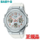 国内正規品 CASIO カシオ BABY-G G-MS タフソーラー レディース腕時計 送料無料 MSG-W610-7AJF ラッピング無料